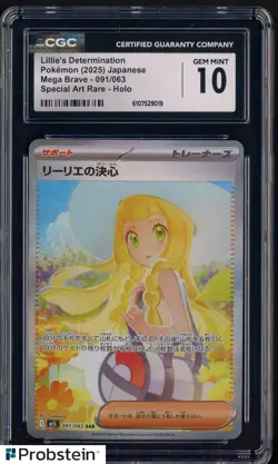2025 Pokemon Japanese M1L Lillie's Determination SAR 091/063 CGC 10 GEM MINT - Image 1