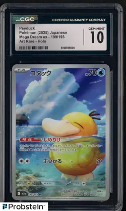 2025 Pokemon TCG Japanese Mega Dream M2a 199/193 AR Art Rare Psyduck CGC 10 - Image 1