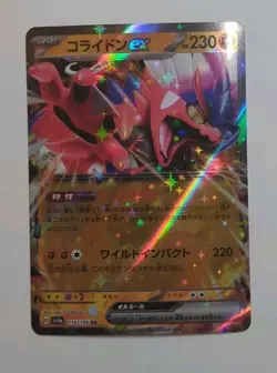 Pokemon (Japanese) Shiny Treasure Ex - Koraidon ex 114/190 Holo Mint - Image 1