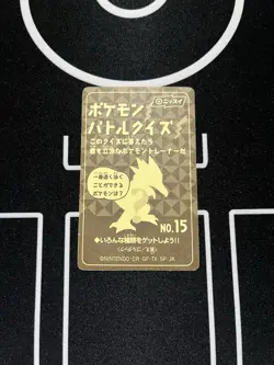 [NM] Eevee No. 15 - Nissui Pokemon Battle Seal Sticker Japanese Nintendo Japan - Image 2