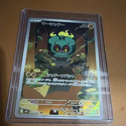 Pokemon Marshadow 069/063 M1l: Mega Brave Holo Art Rare Basic HP 90 - Image 1