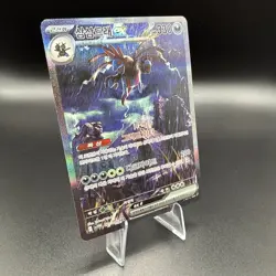 2025 Pokemon White Flare Hydreigon ex Korean Special Art Rare #171/086 - Image 1