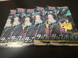 (Sealed Lot Of 5) Tag Bolt Pokemon Card Booster Pack Japanese SM9 US SELLER - Image 1