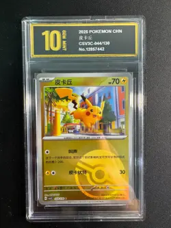 Pokemon Card 2025 S-Chinese Pikachu csv3C 044/130 C Master ball Golden Pyxis10 - Image 1