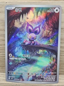 Noibat 111/100 MINT Art Raresv9: Battle Partners Korean Pokemon Card TCG (89) - Image 1