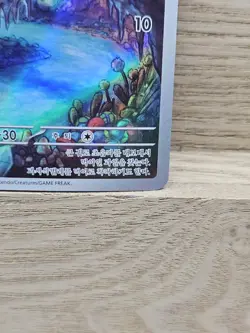 Noibat 111/100 MINT Art Raresv9: Battle Partners Korean Pokemon Card TCG (89) - Image 4