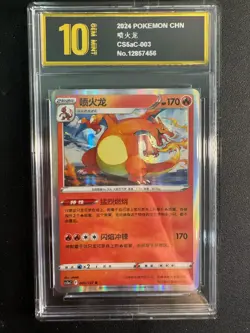 Pokemon -Chinese Exclusive Card Sword&Shield CS5aC 003 Charizard GoldenPyxis10 - Image 1