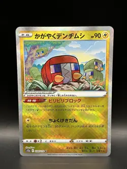 Chargabug 039/172 - Pokemon Vstar Universe JPN Card - NM (US SELLER) - Image 1