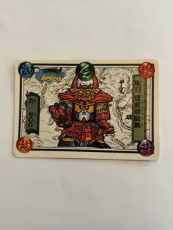 1991 Banpresto SD Gundam Sangokushi Card No.73 Samurai Warrior Japan - Image 1