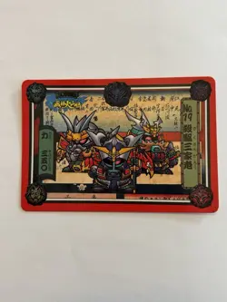 1991 Banpresto SD Gundam Sangokushi Card No.79 Three Heroes Japan - Image 1