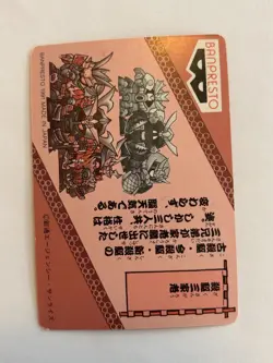 1991 Banpresto SD Gundam Sangokushi Card No.79 Three Heroes Japan - Image 2