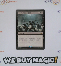 MTG | Phyrexian Arena | C15 | Regular | Light Played | JPNanese - Image 1