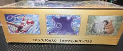 Pokemon VSTAR Universe Sealed Booster Box Japanese US Seller 4521329373362 - Image 2
