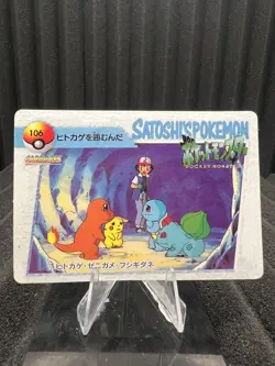 Pokemon Vintage Pocket Monsters Vending HOLO Prism Sticker Bandai 1999 Nintendo - Image 2