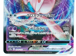 Mew VMAX RRR 054/172 S12a VSTAR Pokemon Cards Game Universe Japanese [Near Mint] - Image 3