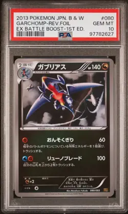 Pokemon TCG Garchomp 080/093 1st Edition Reverse Holo EX Battle Boost - PSA 10 - Image 1