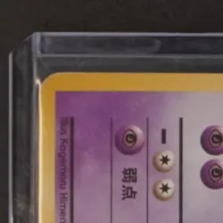 1998 POKEMON TEAM ROCKET JP #064 DARK KADABRA - Image 3
