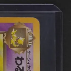 1998 POKEMON TEAM ROCKET JP #064 DARK KADABRA - Image 5