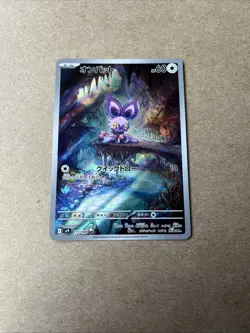 Noibat Full Art 111/100 AR sv9 Battle Partners Japanese Pokemon TCG Near Mint - Image 1