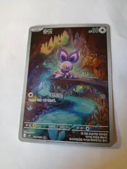 Noibat 111/100 Battle Partners Art Rare Pokemon TCG - Korean - NM - Image 1