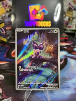 Noibat 111/100 Battle Partners Art Rare Pokemon TCG - Korean - NM - Image 1