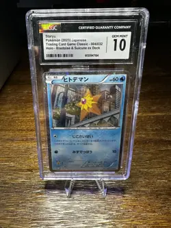 Pokemon Staryu Trading Card Game Classic JPN Holo Card 004/034 - Image 1