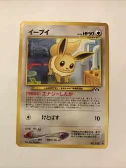 Eevee Neo Discovery No. 133 Japanese Pokemon Card - NM - Image 1