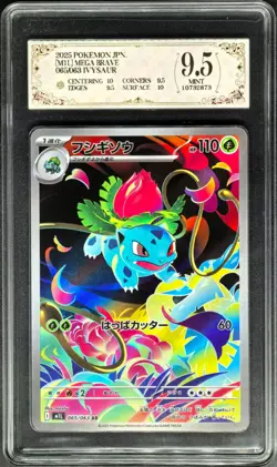 2025 Pokemon Cards JPN. I M1L Ivysaur AR 065/063 PCG 9.5 (SAME AS PSA 9) - Image 1