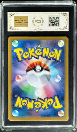 2025 Pokemon Cards JPN. I M1L Ivysaur AR 065/063 PCG 9.5 (SAME AS PSA 9) - Image 2