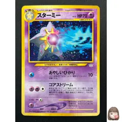 [NM] Starmie Pokemon Card Japanese No.121 Neo Revelation Vintage Holo 14F17 - Image 1