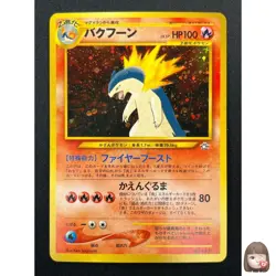 [NM] Typhlosion Pokemon card Japanese No 157 Lv.57 Neo Genesis 1999 Holo 14F19 - Image 1