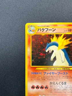 [NM] Typhlosion Pokemon card Japanese No 157 Lv.57 Neo Genesis 1999 Holo 14F19 - Image 4