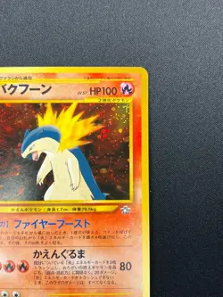 [NM] Typhlosion Pokemon card Japanese No 157 Lv.57 Neo Genesis 1999 Holo 14F19 - Image 5