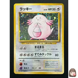 [NM] Chansey Pokemon Card Japanese No.113 1996 Base Set Vintage Holo 14F16 - Image 1