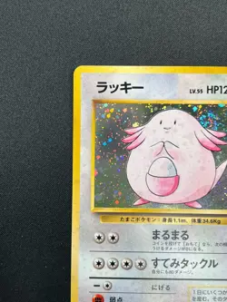 [NM] Chansey Pokemon Card Japanese No.113 1996 Base Set Vintage Holo 14F16 - Image 4