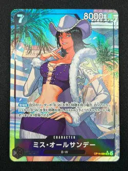 [NM] Ms. All-Sunday ONE PIECE Card OP14-084 Parallel The Azure Sea's Seven CN84 - Image 2