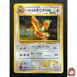[NM] Lt. Surge's Fearow Pokemon Card Japanese No.022 Vintage Series Holo 14F14 - Image 1