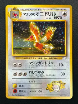 [NM] Lt. Surge's Fearow Pokemon Card Japanese No.022 Vintage Series Holo 14F14 - Image 2