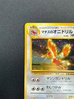 [NM] Lt. Surge's Fearow Pokemon Card Japanese No.022 Vintage Series Holo 14F14 - Image 4