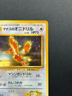 [NM] Lt. Surge's Fearow Pokemon Card Japanese No.022 Vintage Series Holo 14F14 - Image 5