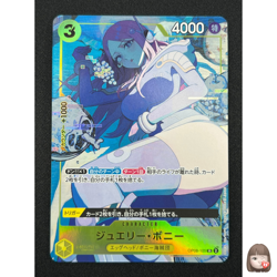[NM] Jewelry Bonney ONE PIECE Card Game Japanese OP08-105 CN81 - Image 1