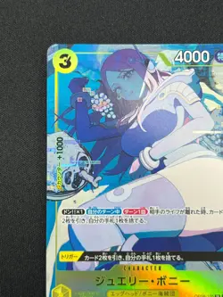 [NM] Jewelry Bonney ONE PIECE Card Game Japanese OP08-105 CN81 - Image 3