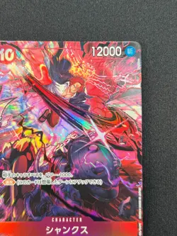 [NM] Shanks One Piece Card Game OP09-004 2nd Anniversary Set CN78 - Image 5