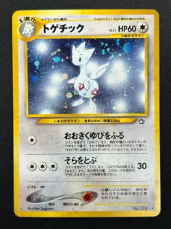 [NM] Togetic Pokemon Card Japanese No.176 Holo Neo Genesis Vintage 14F9 - Image 2