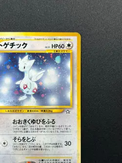[NM] Togetic Pokemon Card Japanese No.176 Holo Neo Genesis Vintage 14F9 - Image 5