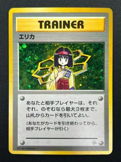 [NM] Erika Pokemon Card Japanese 1998 Gym Heroes Trainer Vintage Holo 14F8 - Image 2
