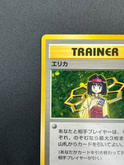 [NM] Erika Pokemon Card Japanese 1998 Gym Heroes Trainer Vintage Holo 14F8 - Image 4