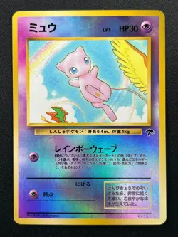 [NM] Mew Pokemon Card Japanese No.151 Southern Island Promo Vintage 14F10 - Image 2