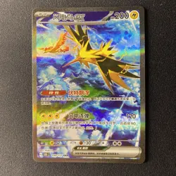 Pokemon S-Chinese Card Zapdos ex SAR 190/151 151 Collect Alt Art Holo Ultra Rare - Image 1