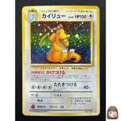 [NM] Dragonite Pokemon Card Japanese No.149 Fossil Vintage Holo 14F5 - Image 1